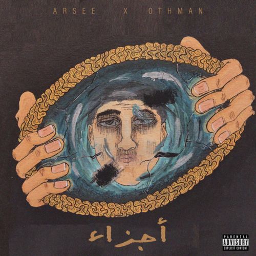 Ajza2 cover art