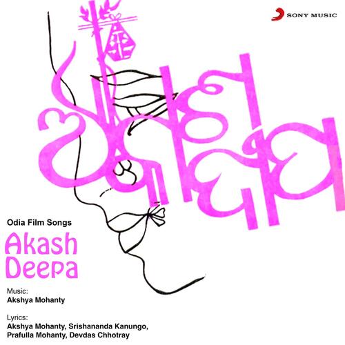 Akash Deepa