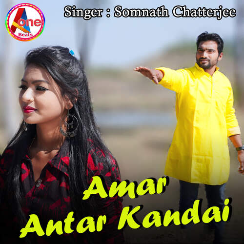 Amar Antar Kandai