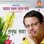 Amar Sakol Roser Dhara