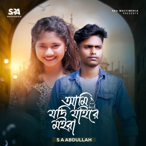 Ami Jodi Jaire Moira