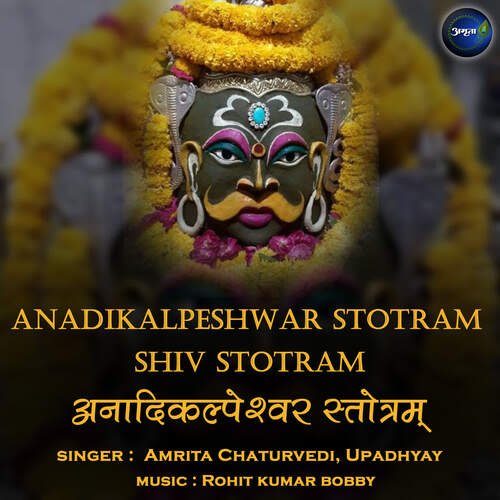 Anadi Kalpeshwar Stotram