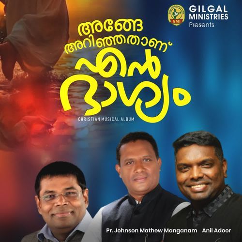 Ange Arinjathanu En Bhagyam