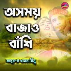 Asamay bajao Bashi-NSwGZgRnRQQ