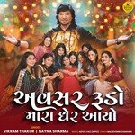 Avsar Rudo Mara Gher Aayo (From "Jindgi Jivi Le")