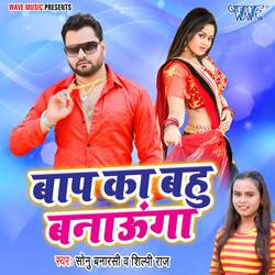 Baap Ka Bahu Banauga-OiE-fCxBR2M