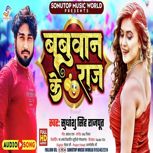 Babuan Ke Raj
