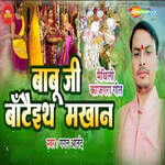 Babuji Bantaethe Makhan