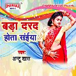 Bada Darad Hota Saiya