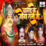 Bagad ke Goga Rana Ji