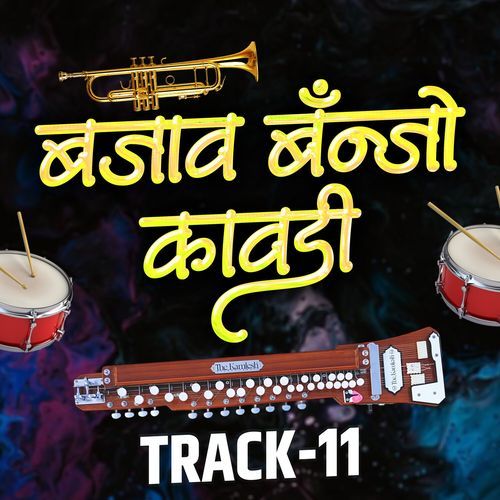 Bajav Banjo Kawdi Track 11
