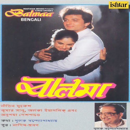 Jodi Thaki Benche