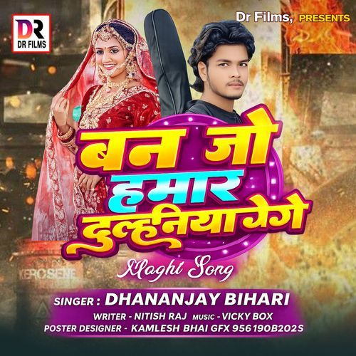 Ban Jo Hamar Dulhania Ge