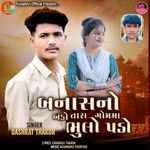 Banas No Banko Tara Gomma Bhulo Pado