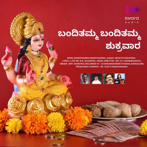 Bandithamma Bandithamma