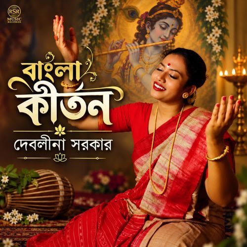 Bangla Kirtan