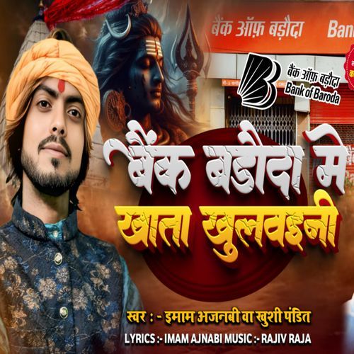 Bank Baroda Me Khata Kholvaini