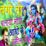 Bego Toh Balayo Modo Aayo Re Rasila Bheru