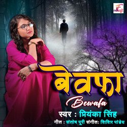 Bewafa-OgYRZQ1FWlE