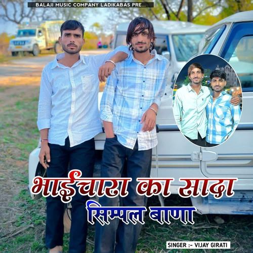 Bhaichara Ka Sada Simpal Bana