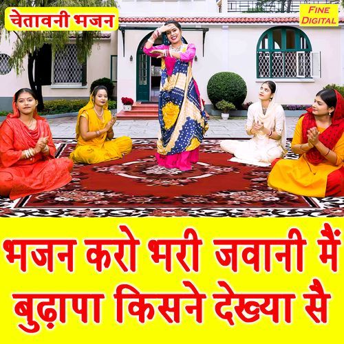 Bhajan Karo Bhari Jawani Mein Budhapa Kisne Dekhya Se
