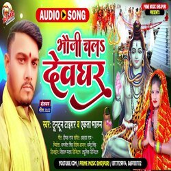 Bhauji Chal Devghar (Bhojpuri)-Fl8kZUxGeEU