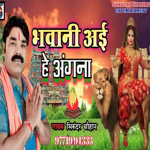 Bhawani Aaihe Aagna (bhojpuri)