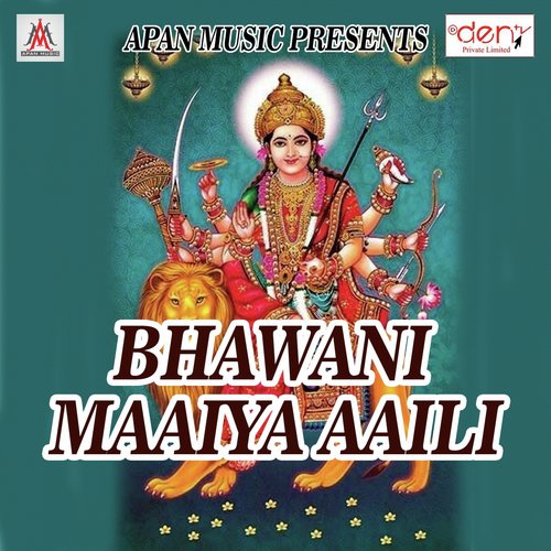 Bhawani Maaiya Aaili_poster_image