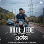 Bhul Jebe - Film Version