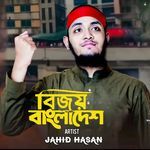 Bijoy Bangladesh