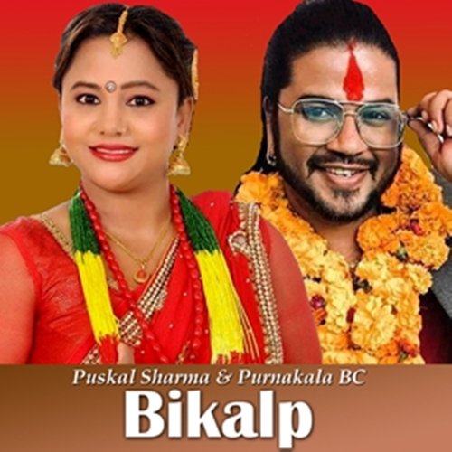 Bikalp