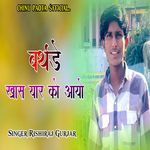 Birthday Khas Yaar Ko Aayo