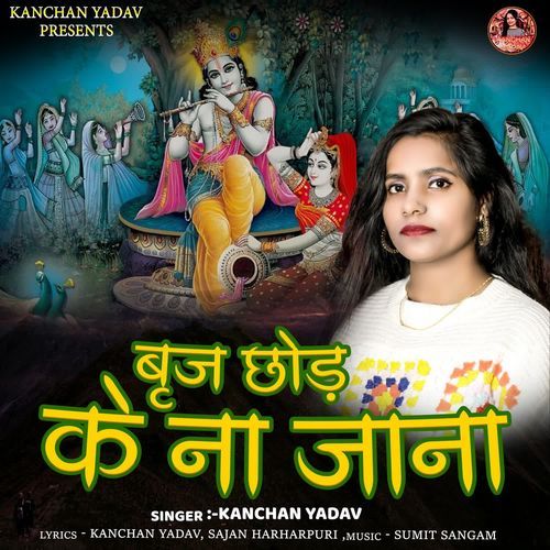 Briz Chhod Ke Na Jana