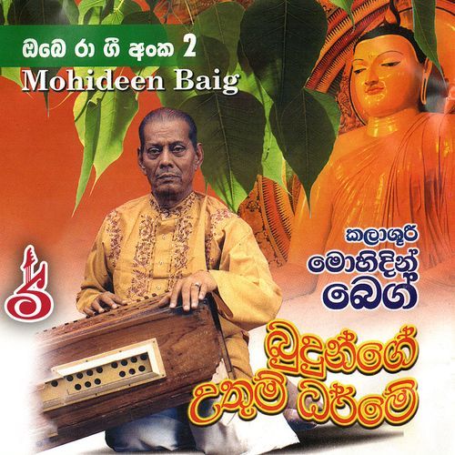 Budhunge Uthum Darme