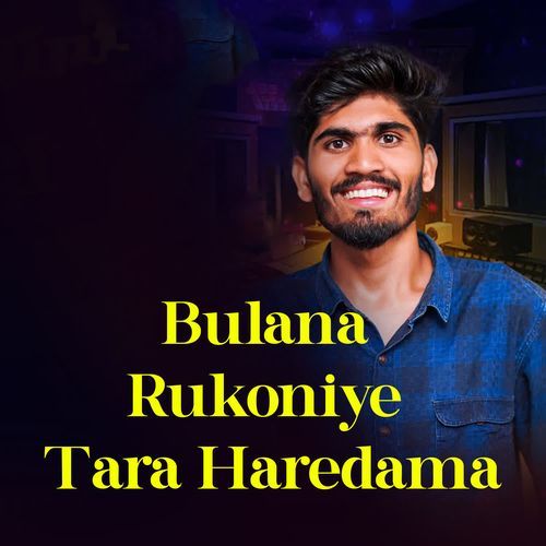 Bulana Rukoniye Tara Haredama