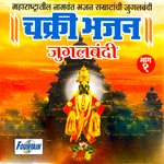 Ghaita Naam Vithobachai