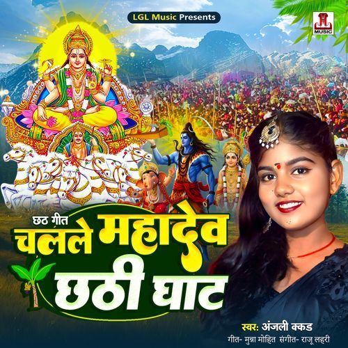 Chalale Mahadev Chhathi Ghat