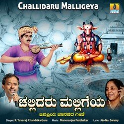 Challidaru Malligeya-LzwMQDZZUHw