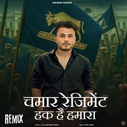 Chamar Regiment Haq H Humara (Remix) (Remix)