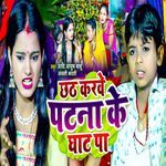 Chhath Karve Patna Ke Ghat Paa