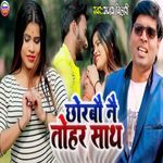 Chhorbou Nee Tohar Sath