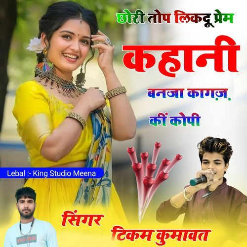 Chhori Top Likh Dyu Prem Kahani