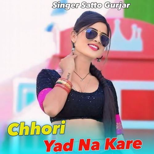 Chhori Yad Na Kare