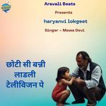 Chhoti Si Banni Ladli Television Pe