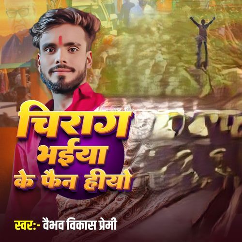 Chirag Bhaiya Ke Fan Hiyo