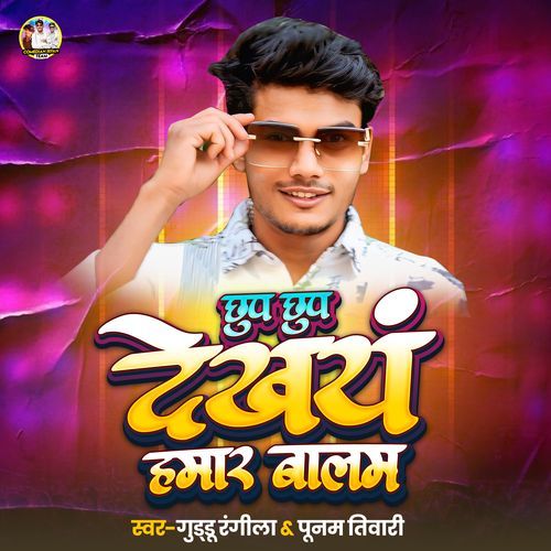 Chup Chup Ke Dekhe Hamar Balam