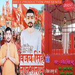 Comred Vijay Singh Ko Lal Salaam