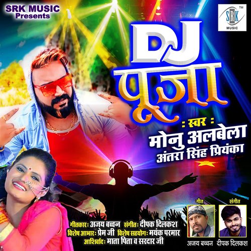 DJ Puja_poster_image