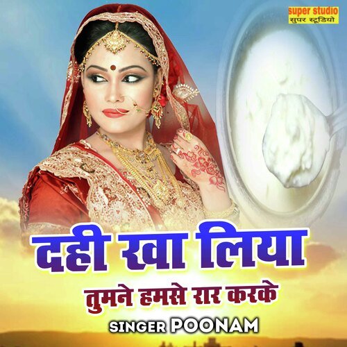 Dahi Kha Liya Tumne Humse Raar Karke