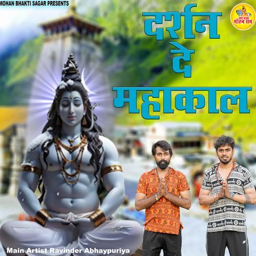 Darshan De Mahakal